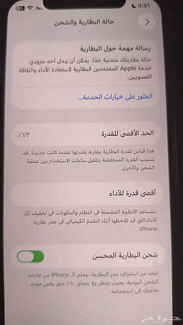 ايفون 12 العادي 128 قيقه 2