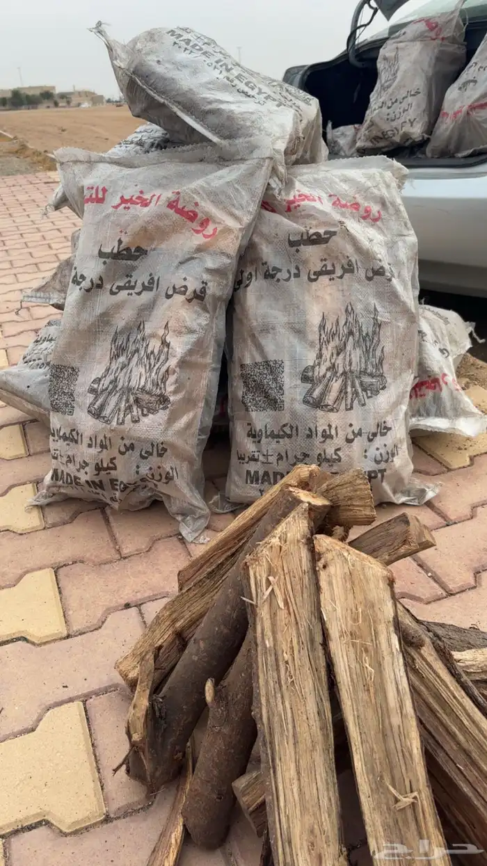 حطب قرض أفريقي درجة أولى سمر شلاخ 2