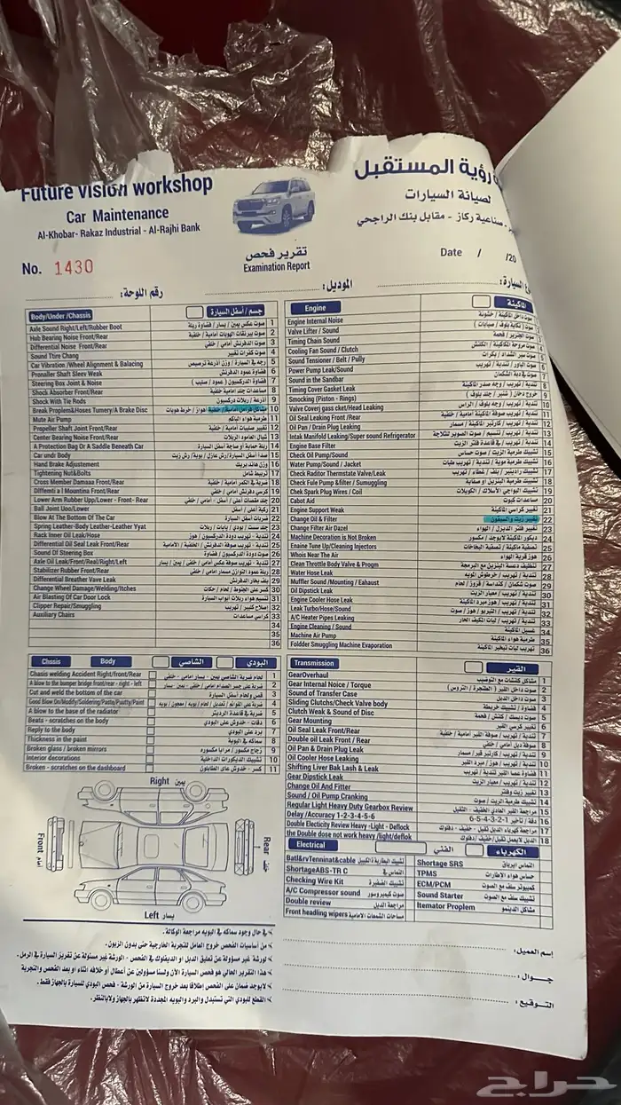 هافال جوليان 2024 اعلى فئة (Premium) 11