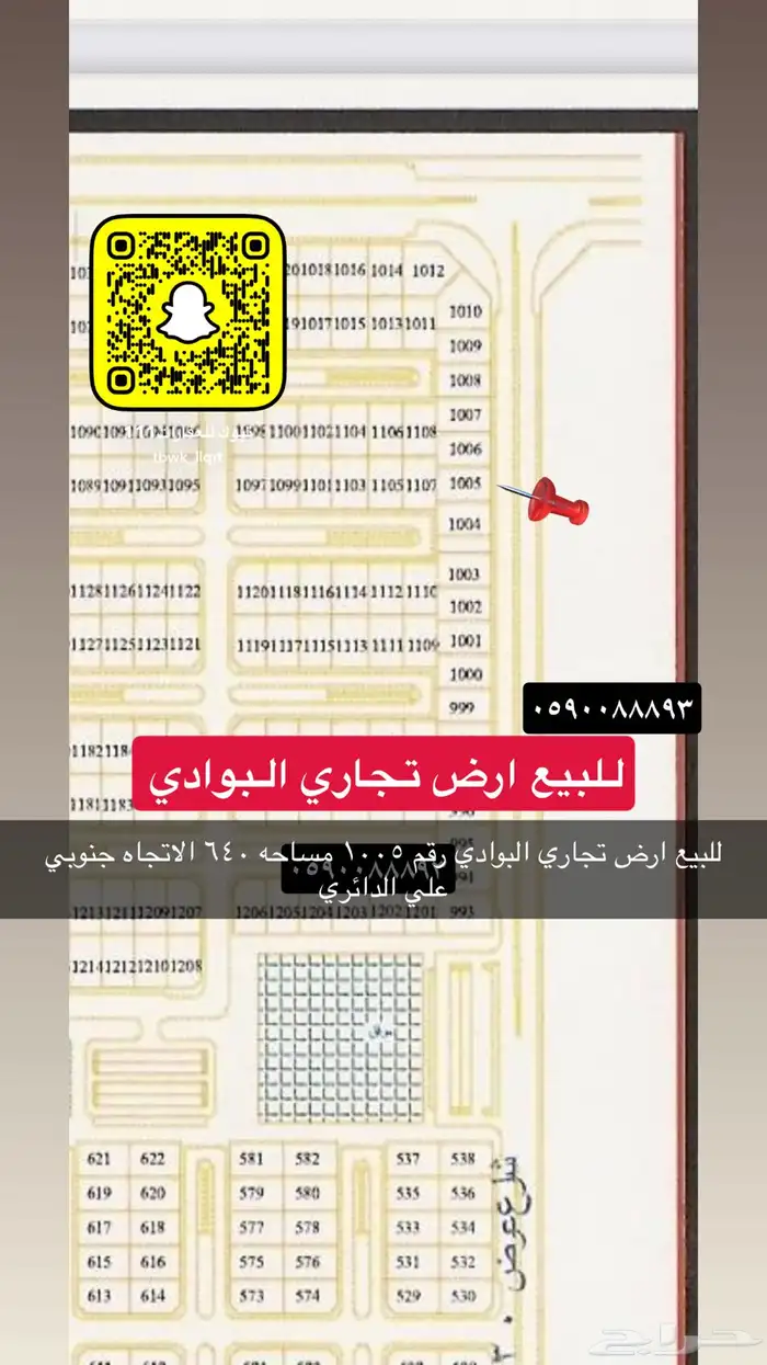 للبيع اراضي الجامعه النظيم القادسيه وغيرها 14