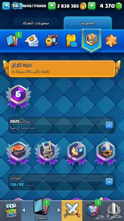 حساب كلاش رويال clash royal للبيع index