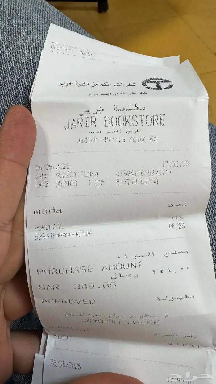 ساعة اطفال تتبع 8