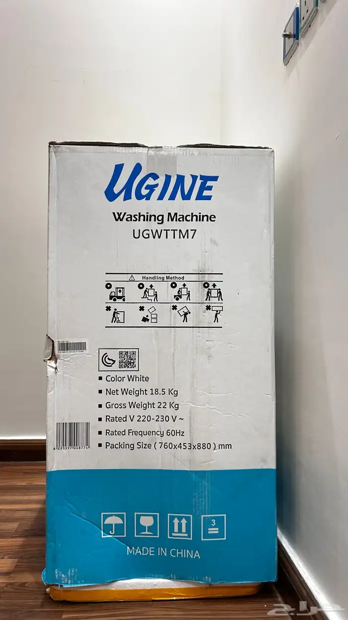 مغسله ملابس 1