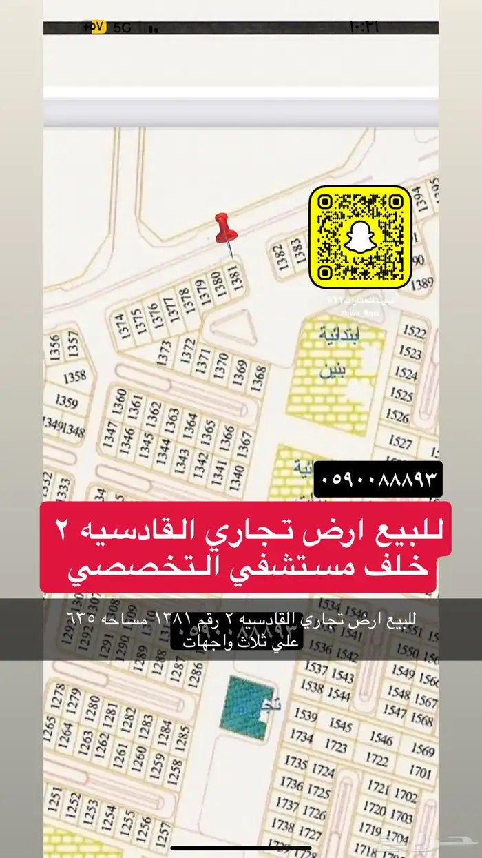 للبيع اراضي الجامعه النظيم القادسيه وغيرها 76