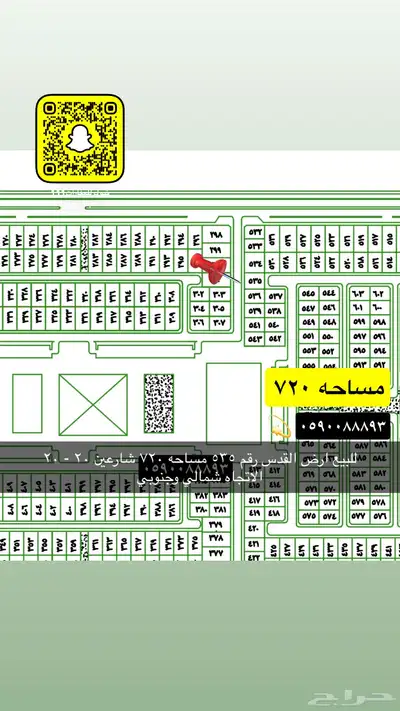 للبيع اراضي الجامعه النظيم القادسيه وغيرها index