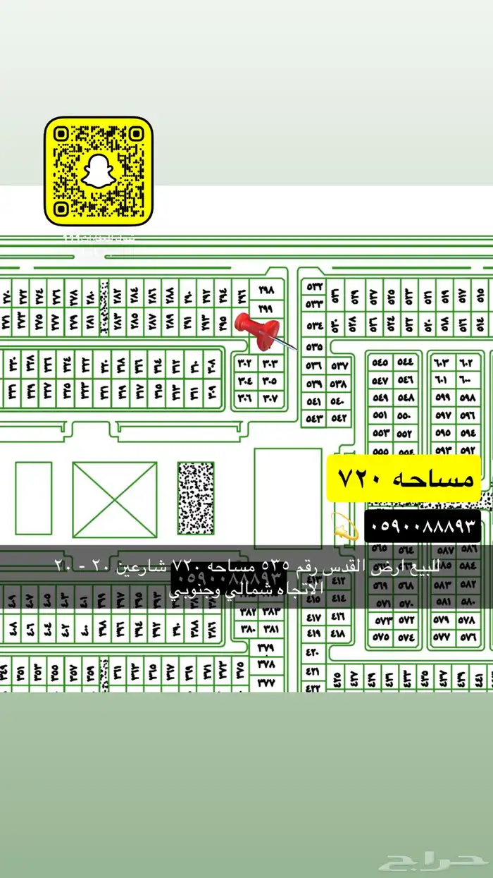 للبيع اراضي الجامعه النظيم القادسيه وغيرها 5