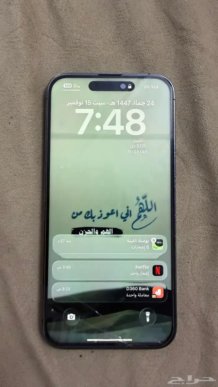 ايفون 14 برو ماكس 0