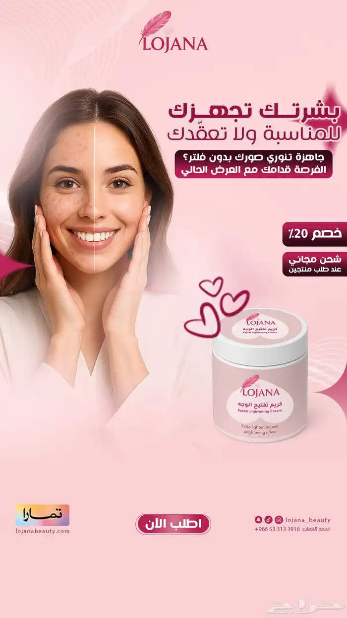 البشرة الزجاجية ماصات حلم مع قوة التفتيح الثلاثية من لوجانا 9