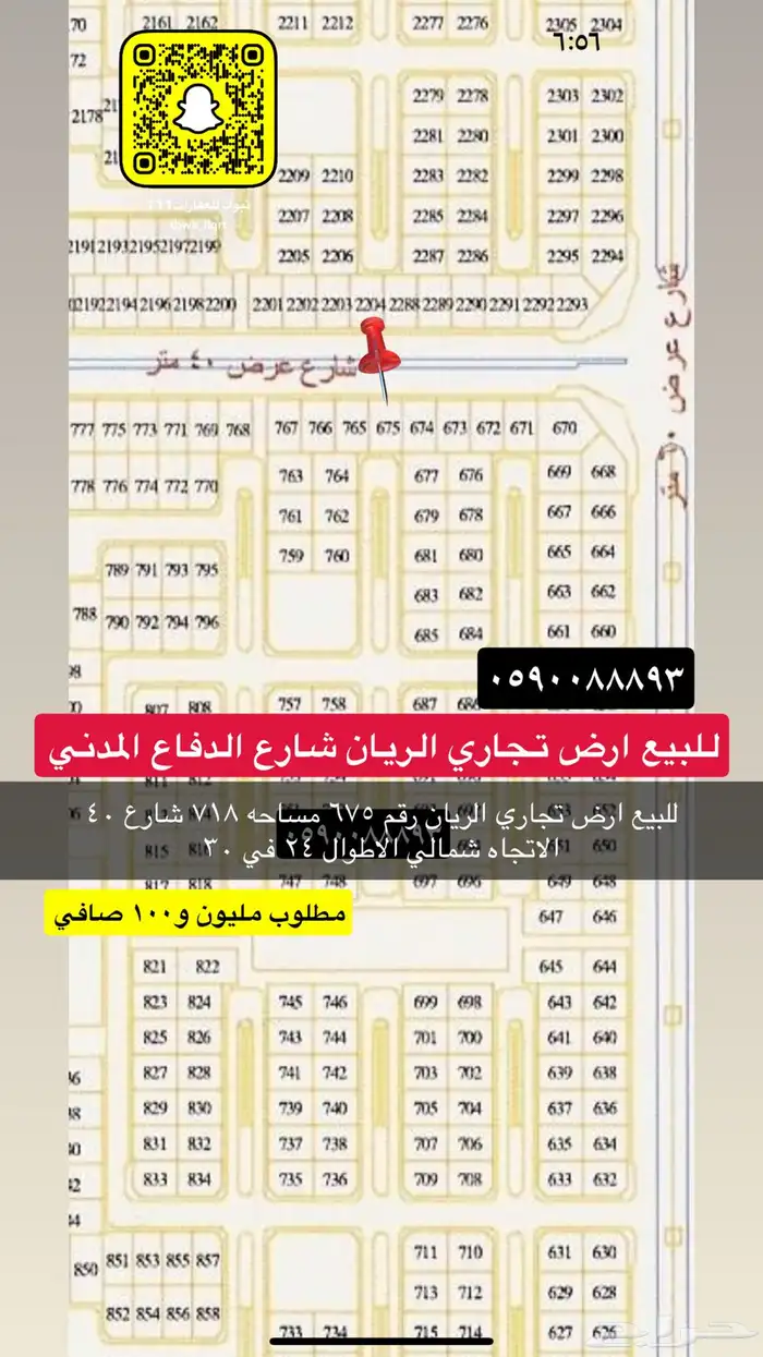 للبيع اراضي الجامعه النظيم القادسيه وغيرها 43