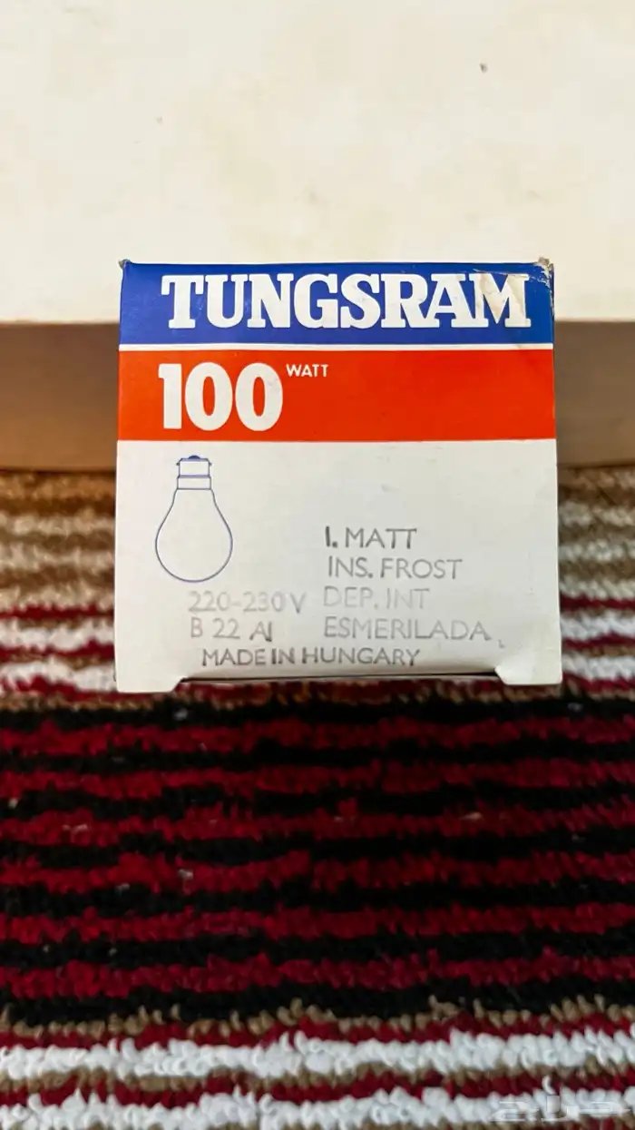 لمبة مسمار هنقاري أصلي مخزن قديم تراث 2