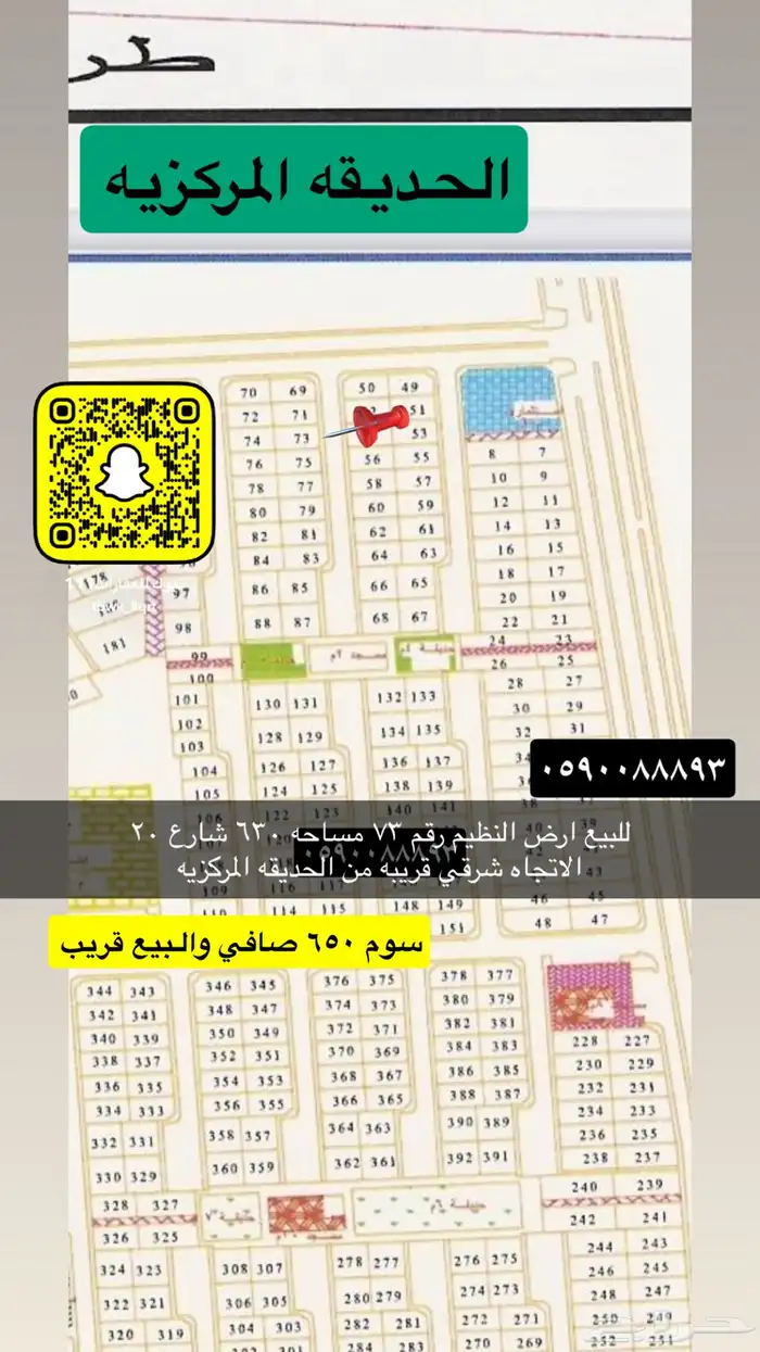 للبيع اراضي الجامعه النظيم القادسيه وغيرها 18