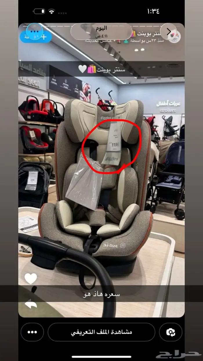 كرسي سياره للاطفال جديد ماستخدم ابدا ب كيسه غير مستخدمم 2