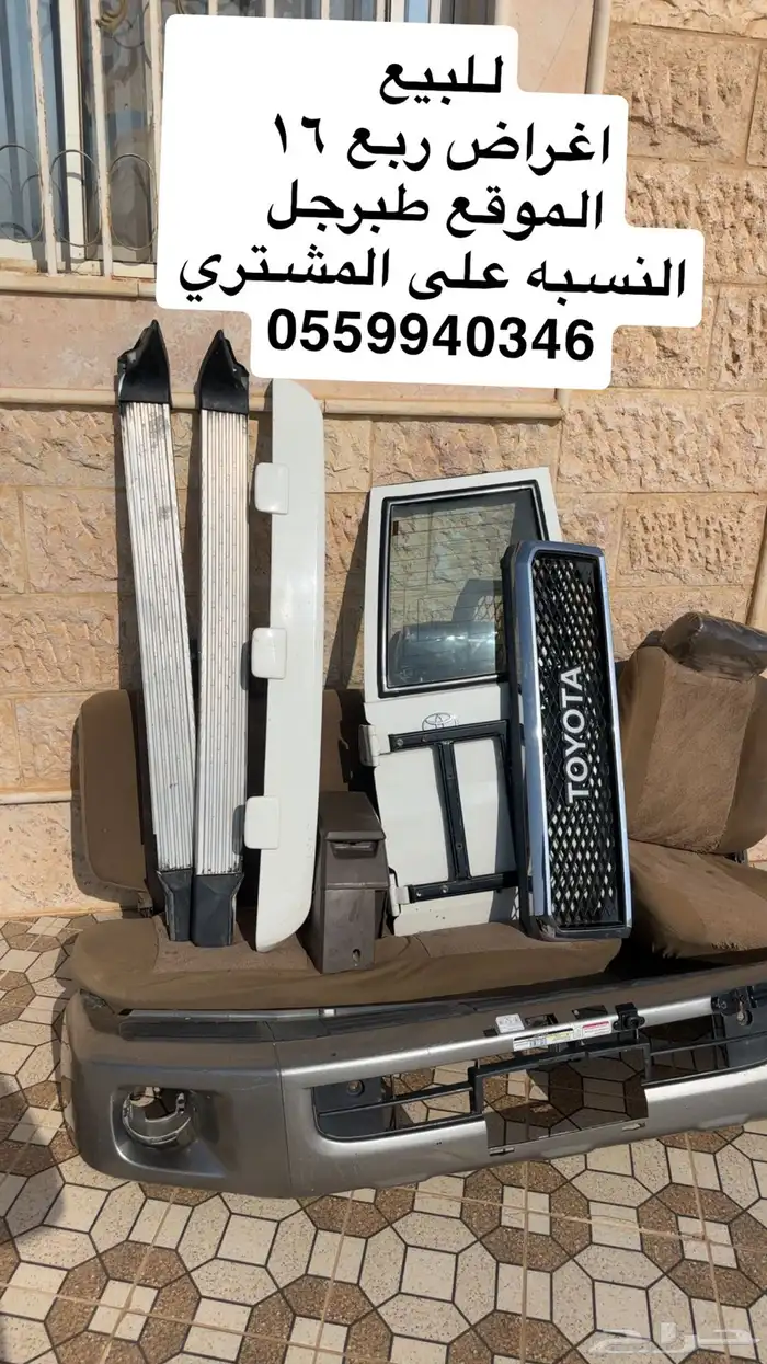 باب ربع وراء ومراتب ربع 0