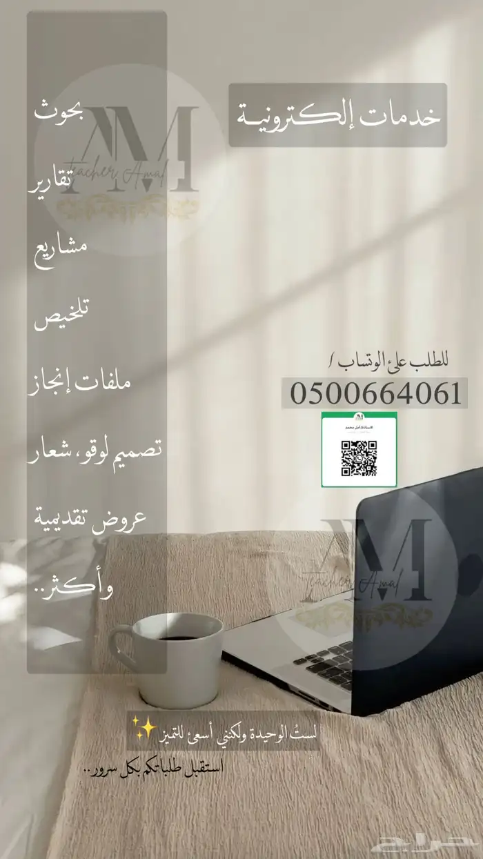 معلمة خصوصيه تاسيس متابعة 2