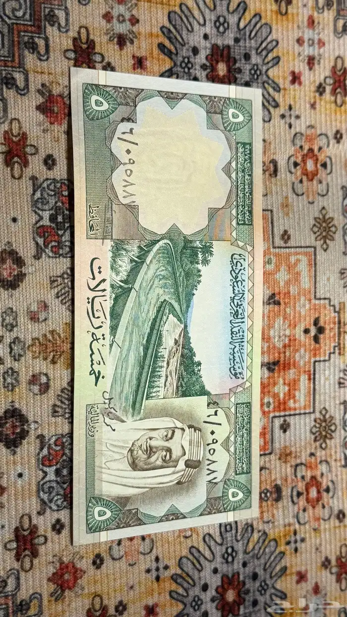 ريالين وخمسة واحد قديمة 3