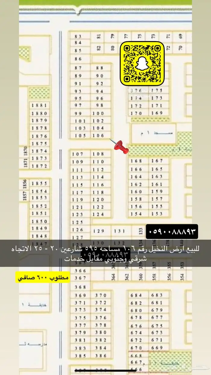 للبيع اراضي الجامعه النظيم القادسيه وغيرها 38