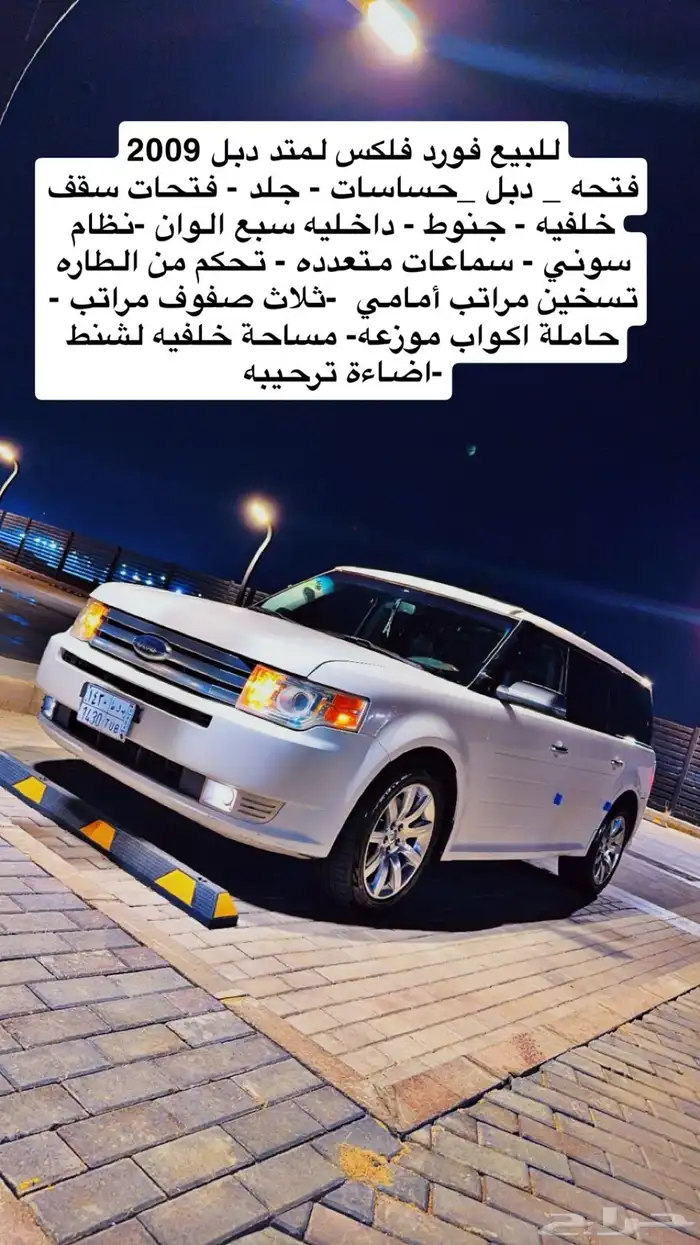 فورد فلكس استخدام شخصي 0
