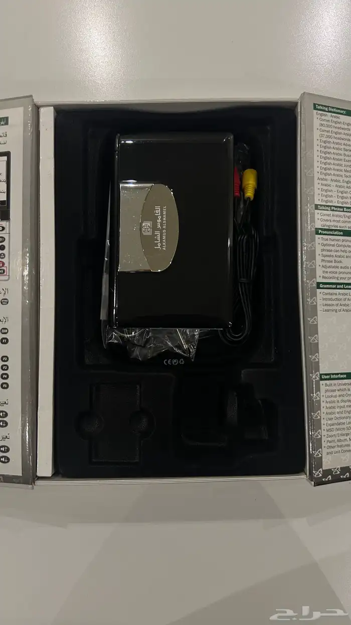 قاموس الكتروني مترجم الكتروني مترجم شامل 5