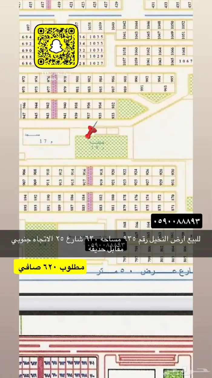 للبيع اراضي الجامعه النظيم القادسيه وغيرها 44