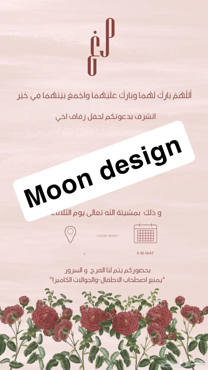 تصاميم لمناسباتكم السعيدة بأحلى سعر 0