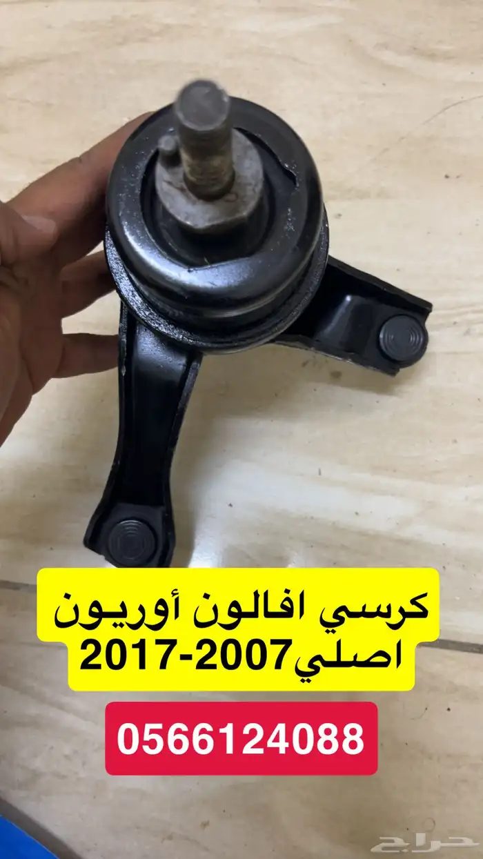 افالون كراسي مكينة وقير 2014 1