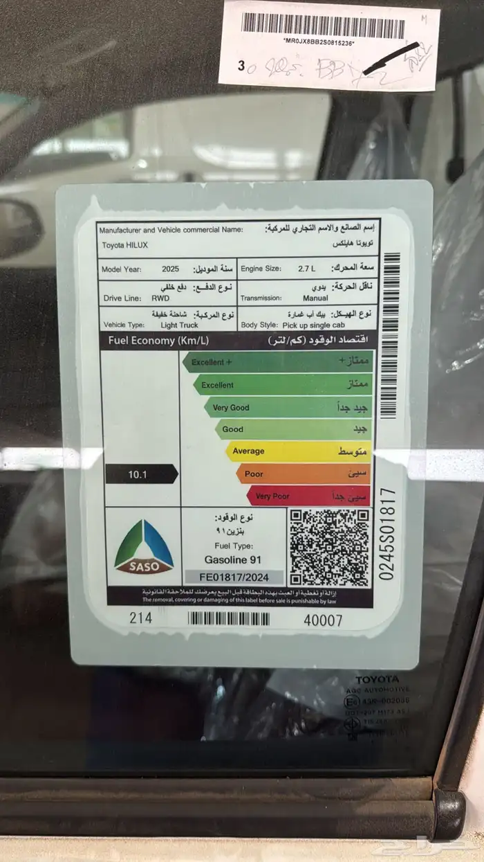 تويوتا هايلوكس فئة GLX غمارة بنزين 2025 12