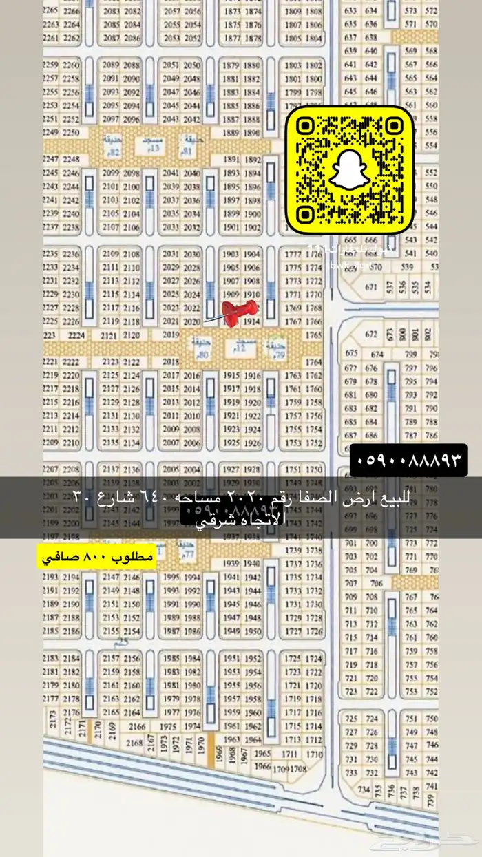 للبيع اراضي الجامعه النظيم القادسيه وغيرها 50