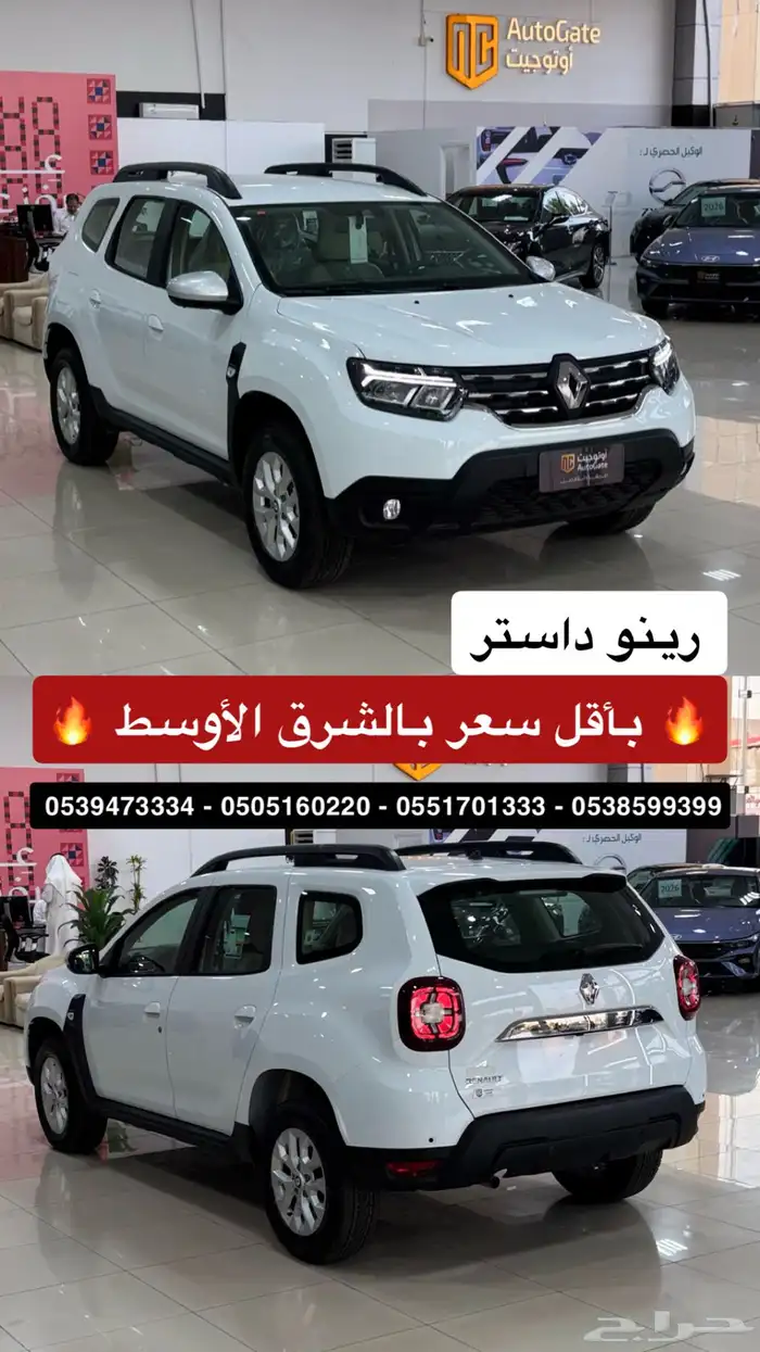 رينو داستر 2024 بأقل سعر بالشرق الأوسط 0
