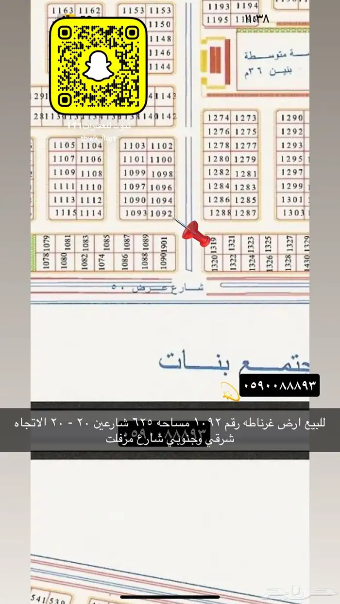 للبيع اراضي الجامعه النظيم القادسيه وغيرها 65