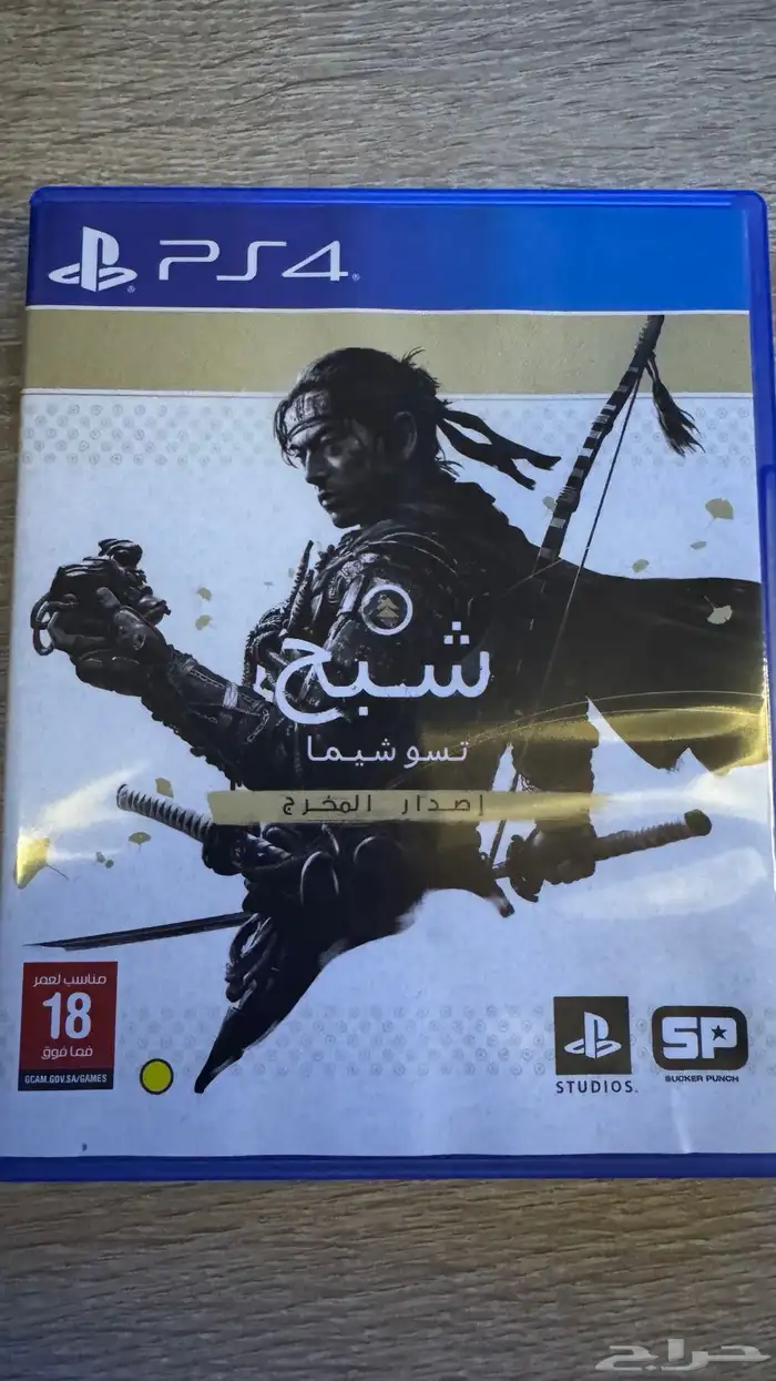 لعبة قوست اوف تسوشيما 0