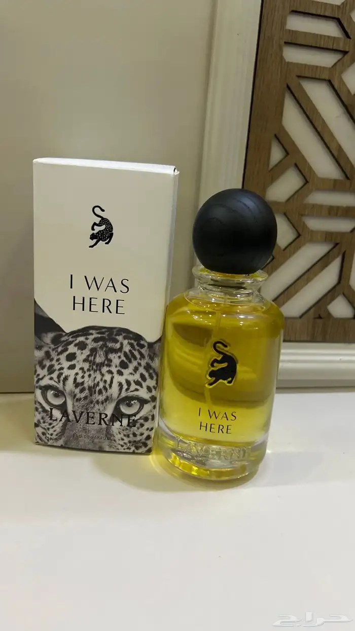 عطر i was here من لافيرن 0