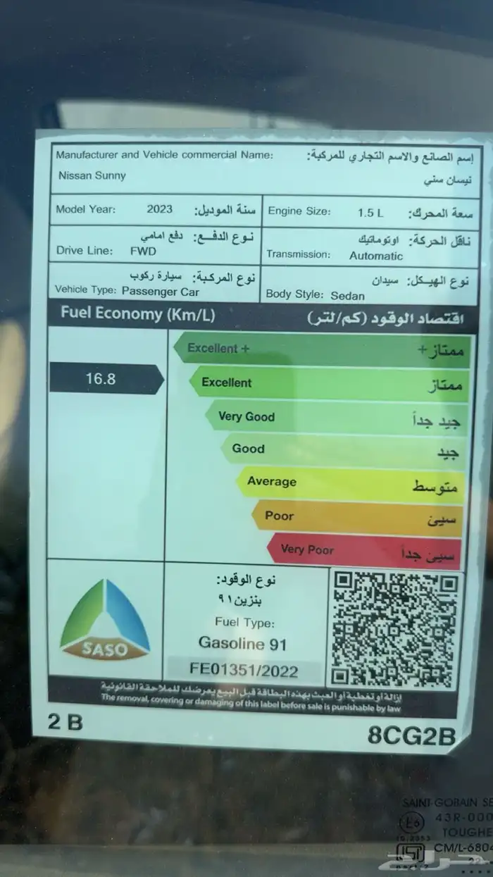 للبيع نيسان صني 2023 شبه جديد 8