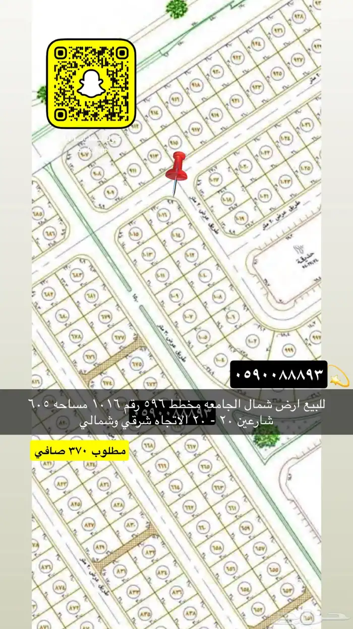 للبيع اراضي الجامعه النظيم القادسيه وغيرها 67