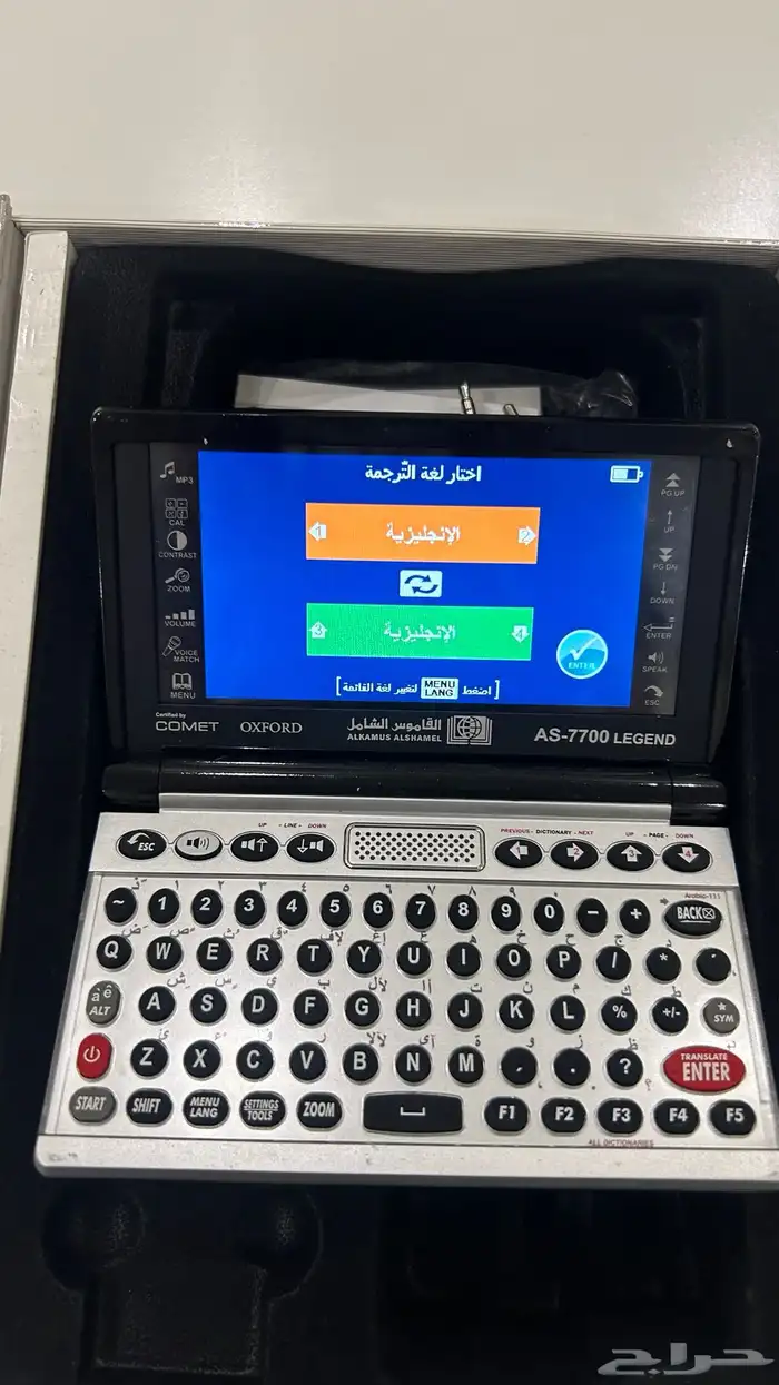 قاموس الكتروني مترجم الكتروني مترجم شامل 3