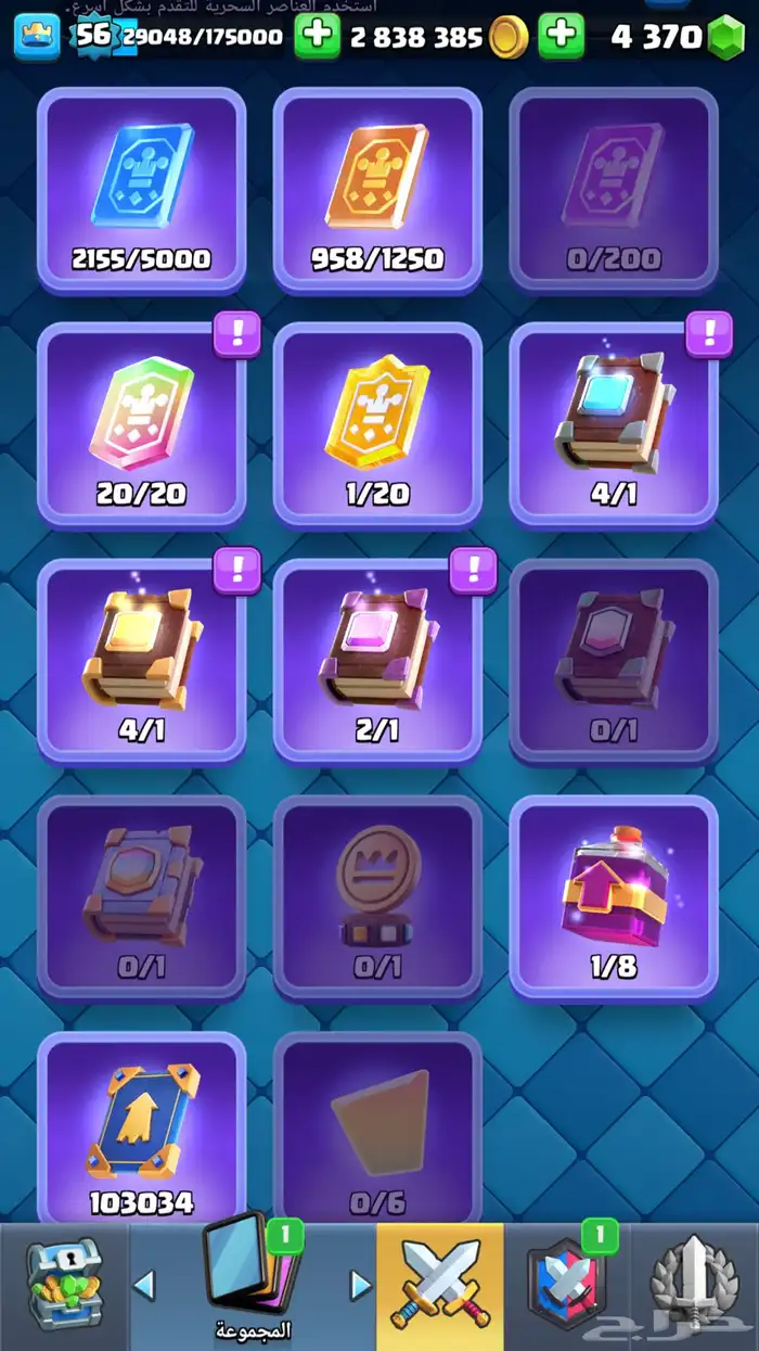 حساب كلاش رويال clash royal للبيع 3