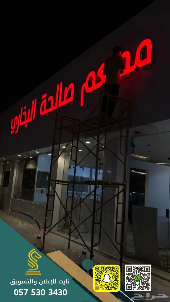 لوحات حروف بارزة مضيئة 13