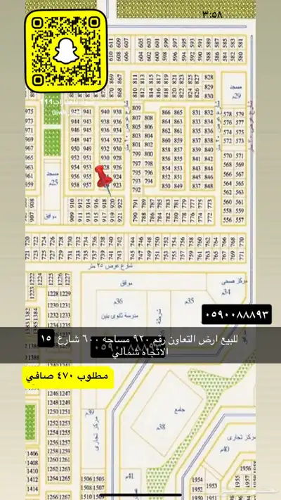 للبيع اراضي الجامعه النظيم القادسيه وغيرها index