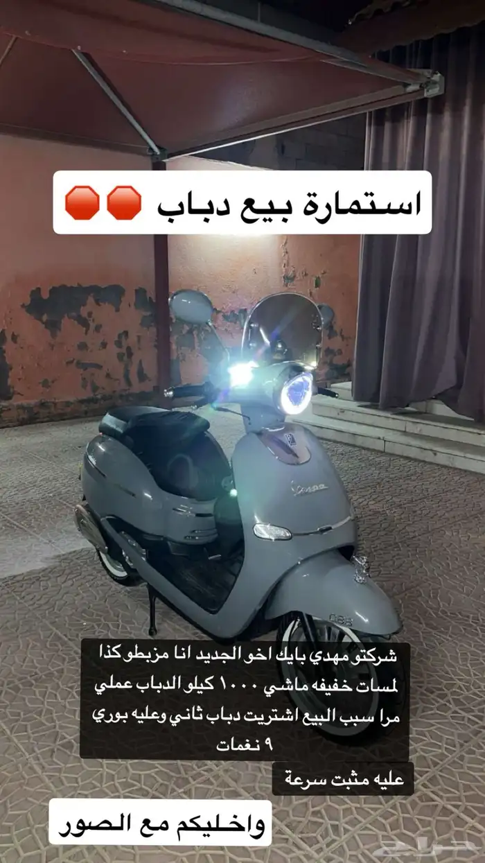 دباب للبيع 0