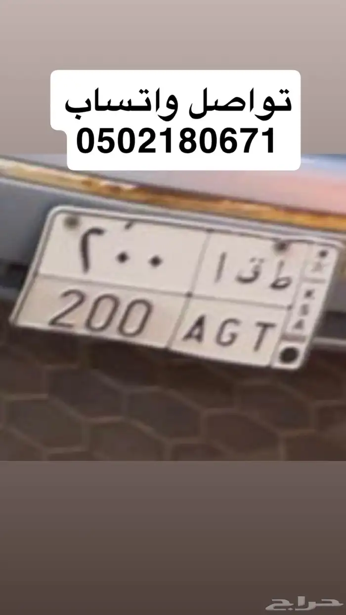 لوحة مميزه 200 1