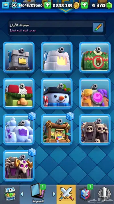 حساب كلاش رويال clash royal للبيع index