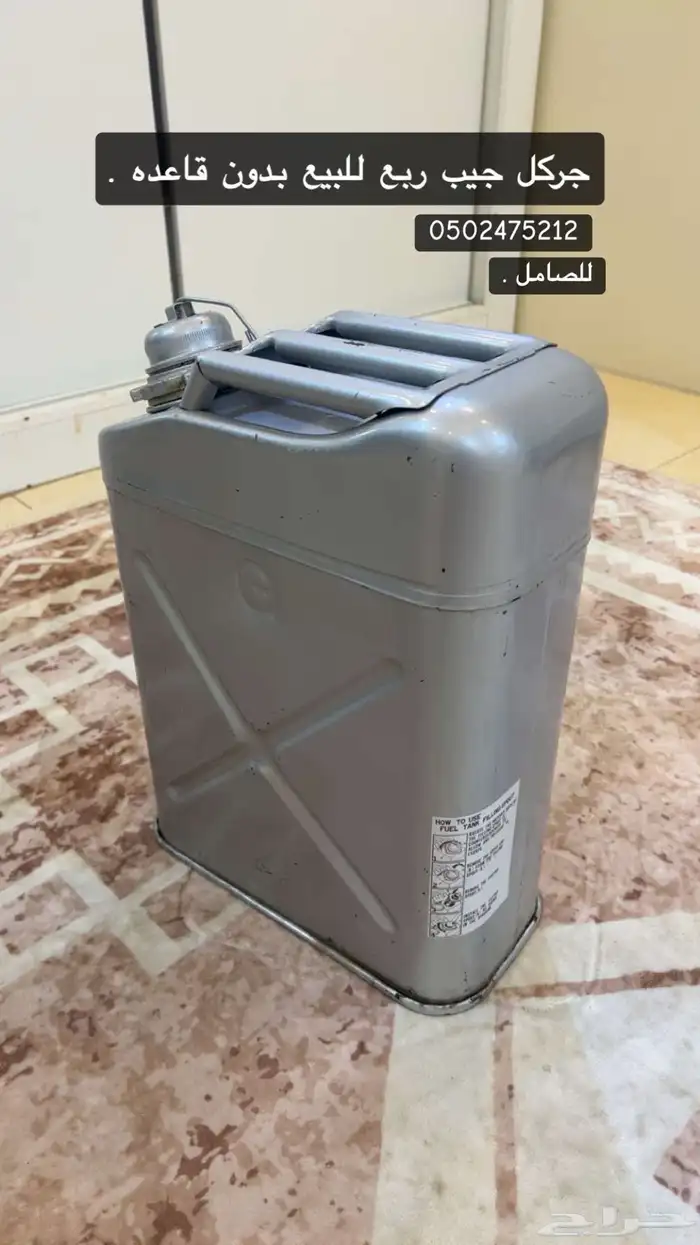 جركل ربع للبيع لايجي الا الصامل 0