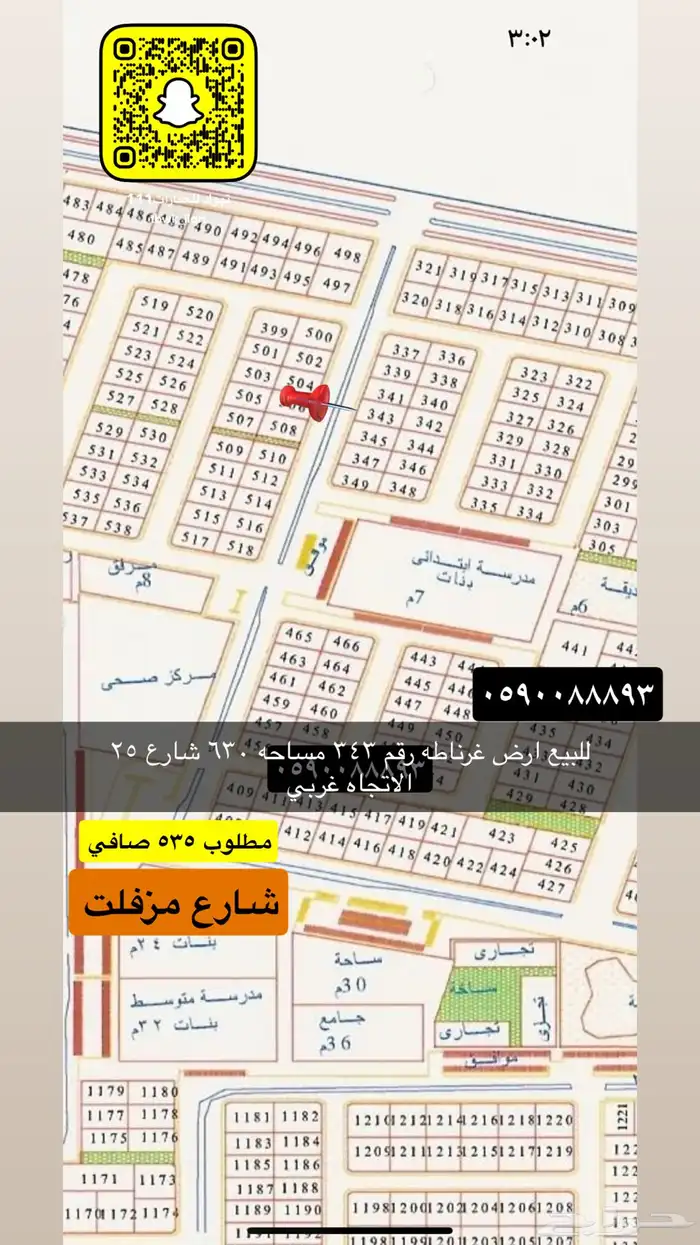 للبيع اراضي الجامعه النظيم القادسيه وغيرها 53