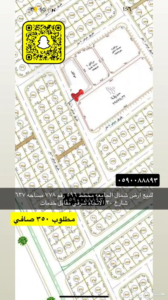 للبيع اراضي الجامعه النظيم القادسيه وغيرها 72