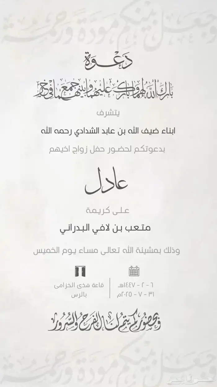 تصميم كل شي دعوة زواج  حفل  تخرج   كل شي موجود 4