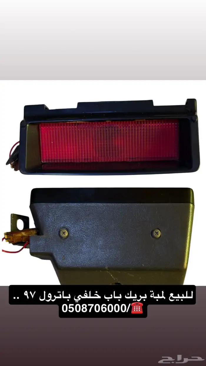 اكسسورات باترول Y60 0