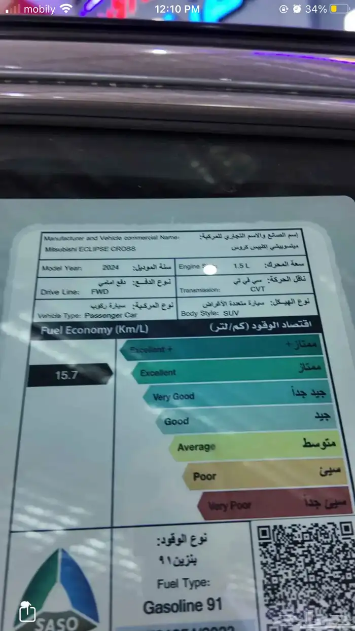 ميتسوبيشي اكليبس كروس 2025 5