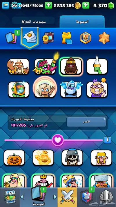 حساب كلاش رويال clash royal للبيع index