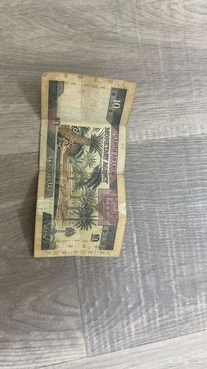 عملة 10 ريال للبيع الملك فهد رحمة الله 0