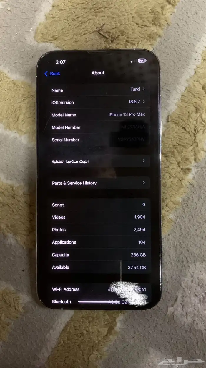 ايفوون 13 Pro Max 5