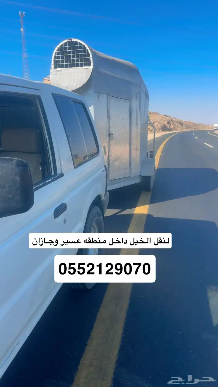 عربة نقل خيل حديثه وآمنه 0